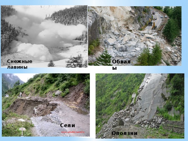 Картинки обвалы оползни сели
