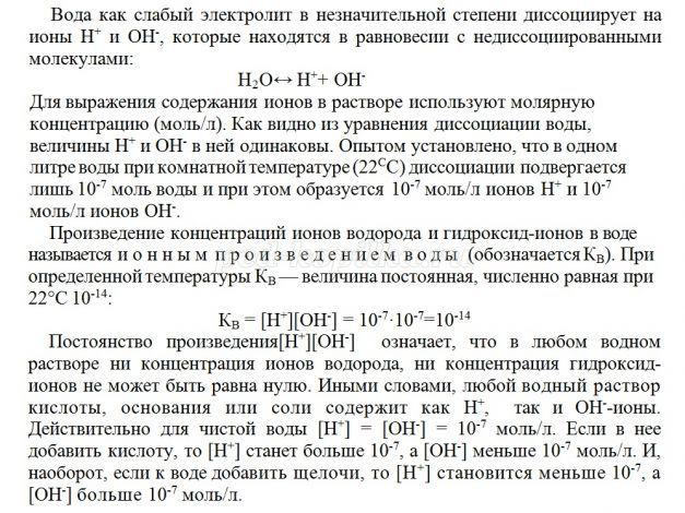 4 моль ионов