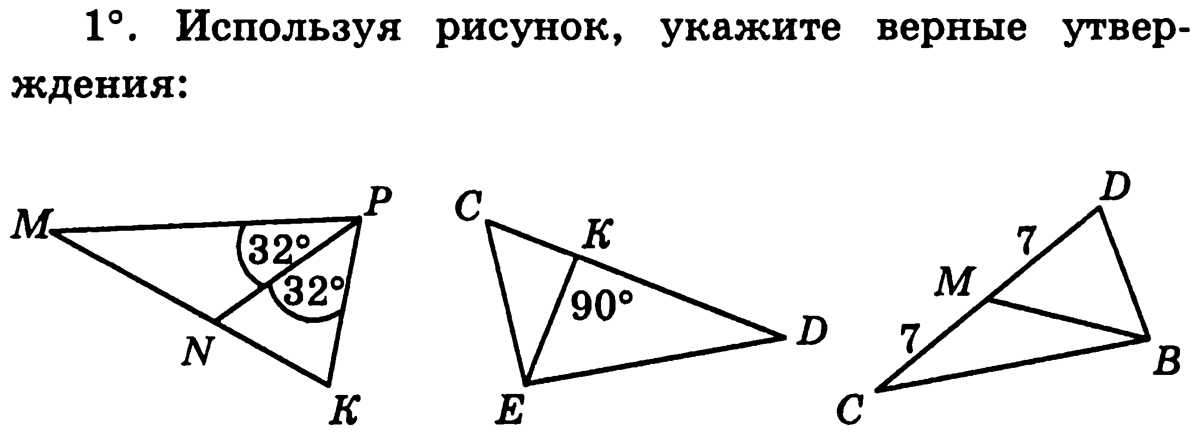 B c d треугольник. В треугольнике BCD стороны. В треугольнике BCD стороны bd и CD равны DM Медиана угол BDC равен. В треугольнике BCD стороны bd и CD равны. В треугольнике BCD стороны bd и CD равны DM Медиана угол BCD равен 38.