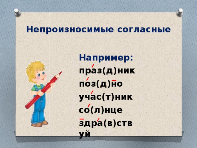 Согласен например