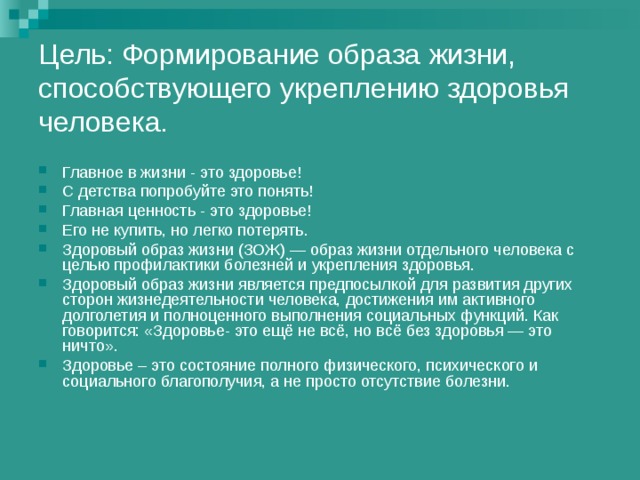 2 почему без понимания его внутренней картины здоровья невозможно понять внутреннюю картину болезни