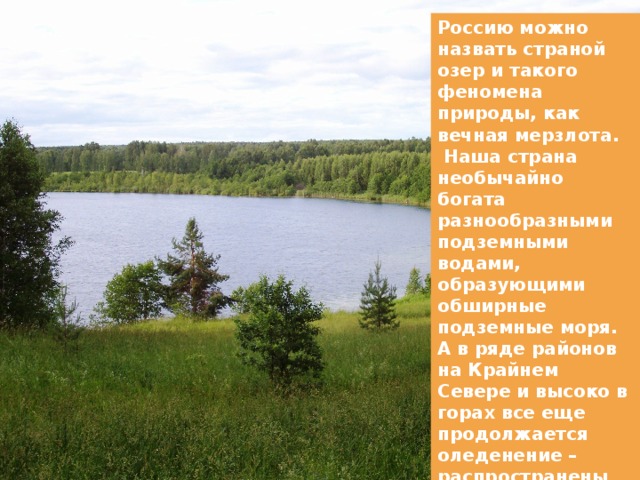 Озеро Валдай на карте России физической