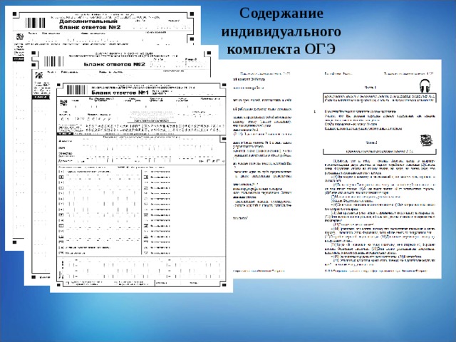 Родительское собрание 9 класс подготовка к огэ 2023 презентация