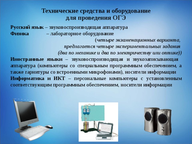 Технические средства или аппаратура компьютеров обозначаются словом