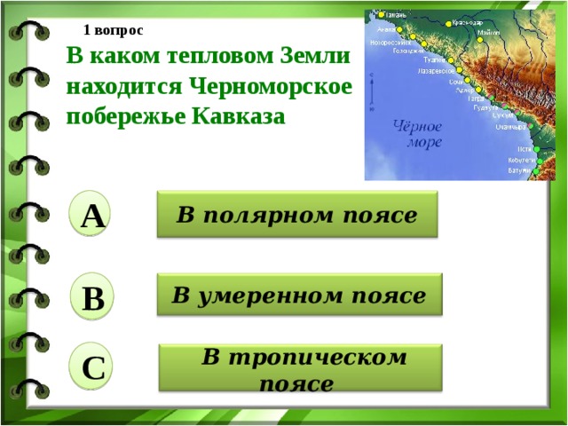 Карта осадков черноморское