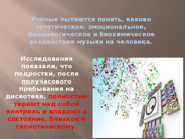 Проект Соколова - Музыка - Презентации - 5 класс