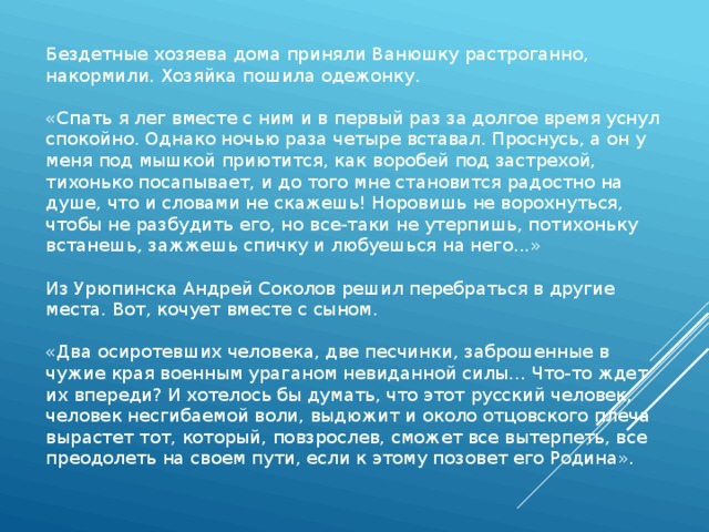 Мы часто говорим о сложностях. Мы часто говорим друг другу желаю тебе всего доброго текст. Изложение мы часто говорим друг другу желаю тебе всего доброго. Мы часто говорим друг другу. Изложение желаю тебе всего доброго.