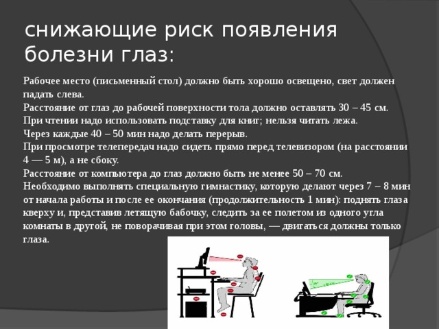 Перечислите правила соблюдения