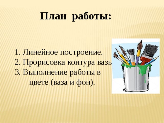 Сначала друзья прорисуйте контуры предметов знаки