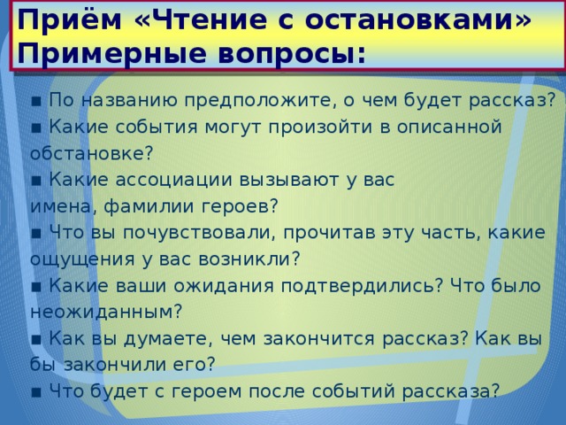 Называть предположить