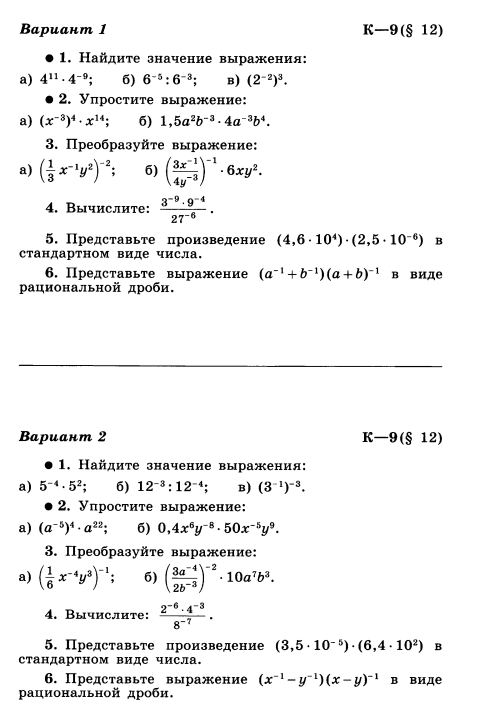 Учебный план по алгебре 8 класс