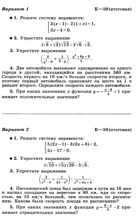 Итоговый проект 8 класс