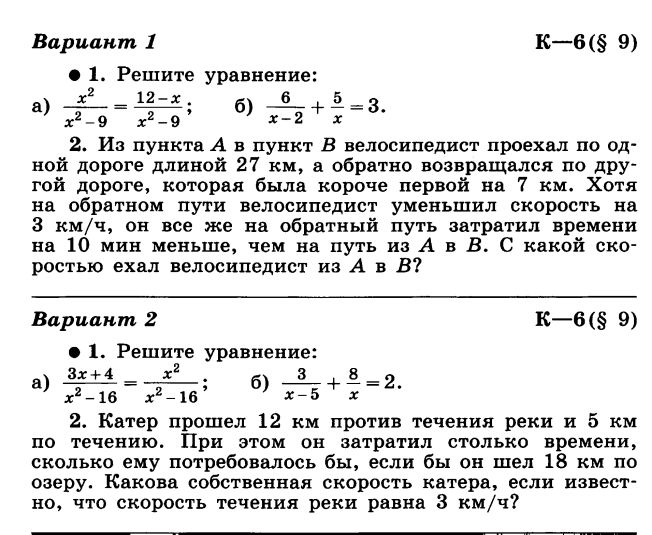 План конспект по математике 8 класс макарычев