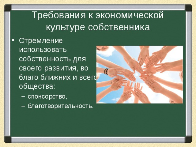 Экономическая культура презентация 11 класс обществознание боголюбов