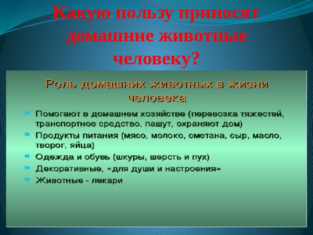 Предложение со словом приносить пользу