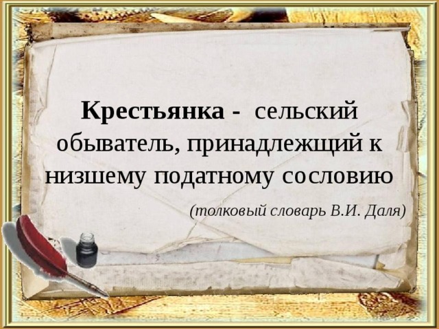 Заметки деревенского обывателя