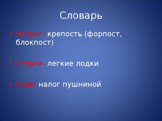 Ясак собирался главным образом. Налог ясак. Ясак это в истории. Ясак это кратко. Ясак определение по истории.