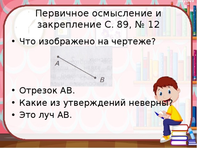 Окружность 2 класс начальная школа 21 века презентация