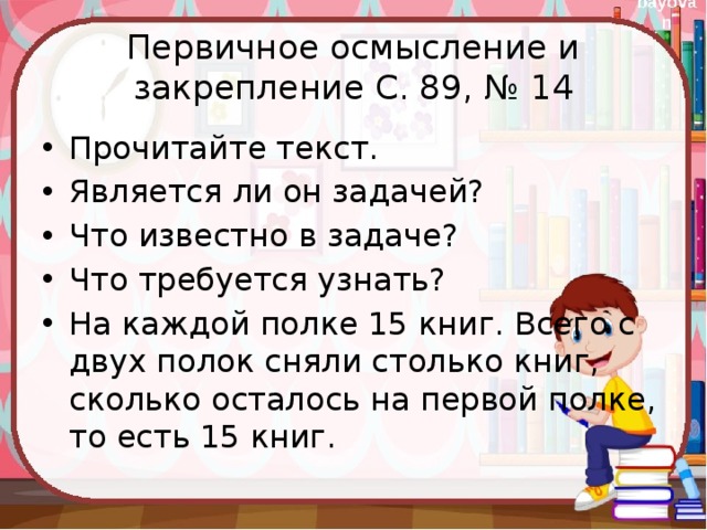 Окружность 2 класс начальная школа 21 века презентация