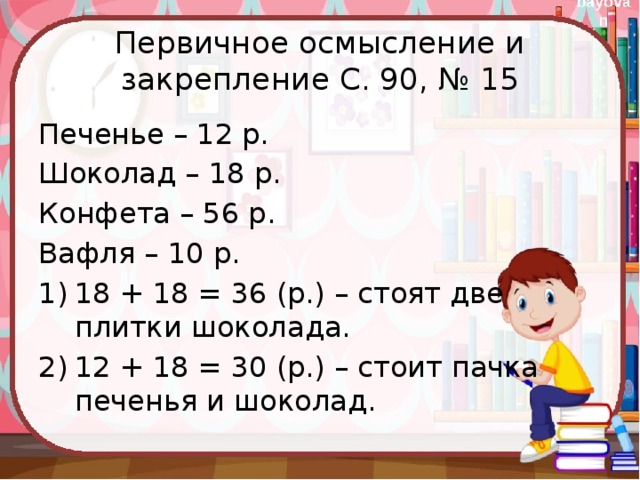 Окружность 2 класс начальная школа 21 века презентация