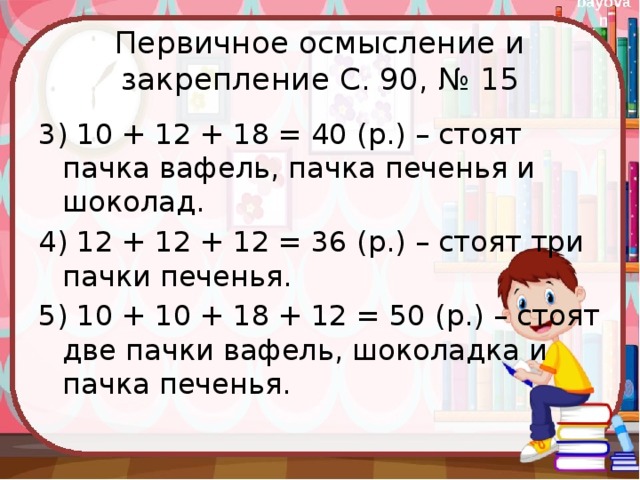 Окружность 2 класс начальная школа 21 века презентация