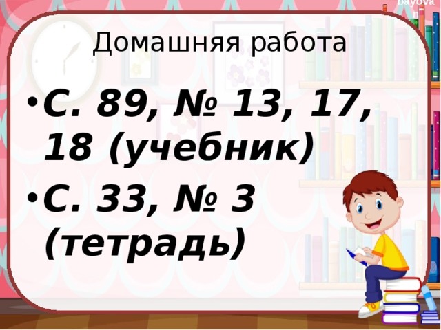 Окружность 2 класс начальная школа 21 века презентация