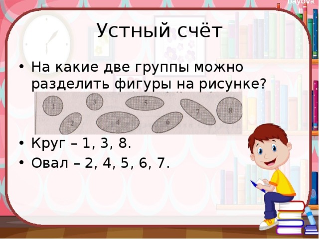 Окружность 2 класс начальная школа 21 века презентация