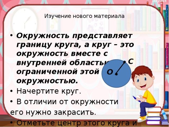 Окружность 2 класс начальная школа 21 века презентация