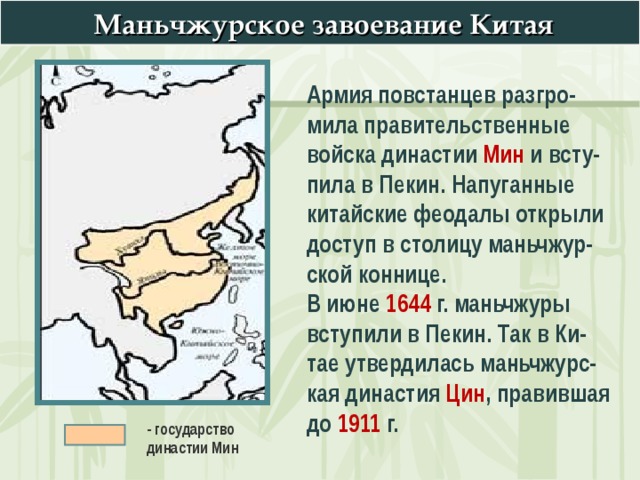 Китай история 7 класс таблица