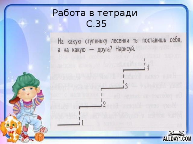 Умеешь ли ты общаться 4 класс школа 21 века презентация окружающий мир