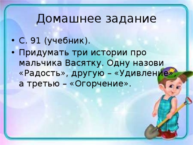 Умеешь ли ты общаться 4 класс школа 21 века презентация окружающий мир