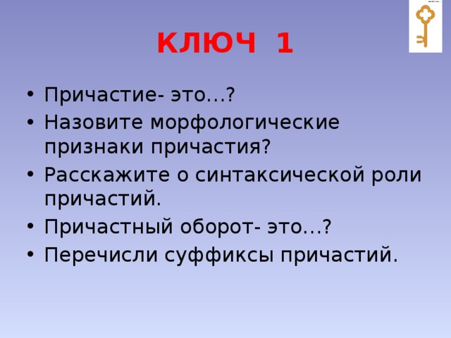 Назовите непостоянные признаки причастия в словосочетании окрашенная скамейка