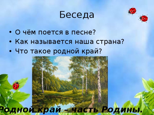 Презентация родное подмосковье 8 класс