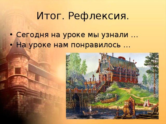 21 век презентация. Как начиналась Русь. Как Русь начиналась 2 класс. Начало Руси. Как начиналась Русь картинки.