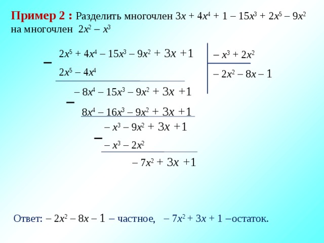 3x3 4x2 x 6 на x 3 разделить по схеме горнера