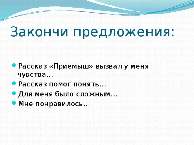 План по рассказу приемыш 4 класс 2 часть