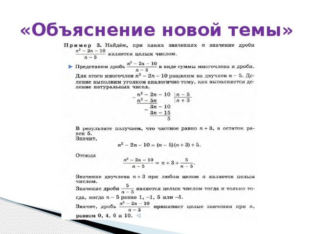 Представьте дробь в виде суммы дробей. Представление дроби в виде суммы дробей 8 класс. Представление дроби в виде суммы двух дробей 8 класс. Представление дроби в виде суммы дробей. Представить дробь в виде суммы дробей.