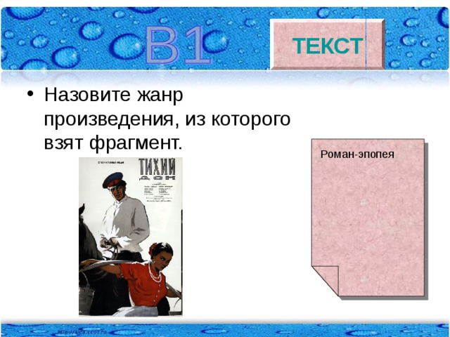 Из какого произведения взят отрывок вошел в комнату я тотчас узнал картинки