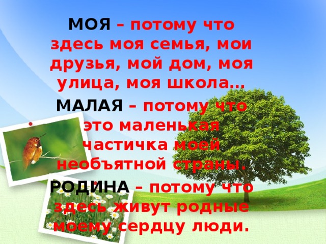 Судьба моей семьи в истории моей страны презентация