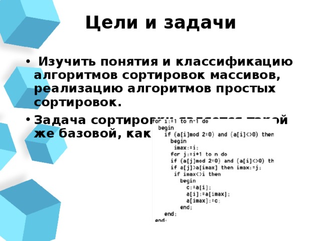 Массивы информатика 9 класс