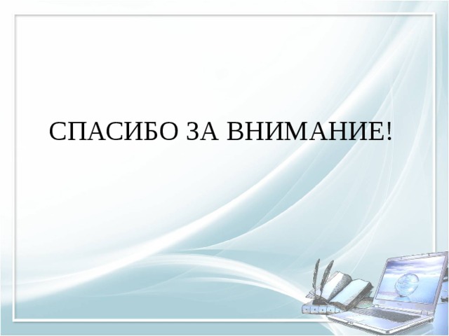 Что такое макет презентации информатика 7 класс