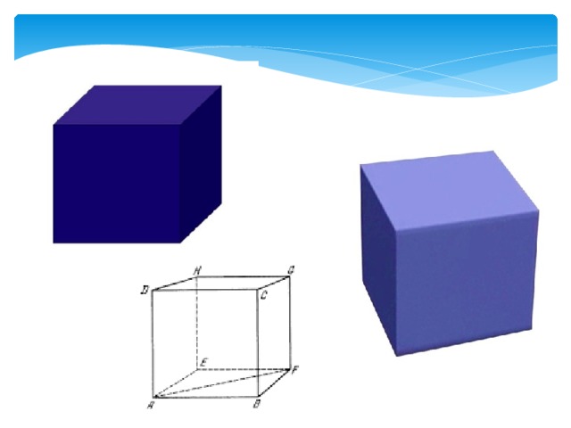 Куб математика 4 класс. Куб Геометрическая фигура. Математический куб. Трёхмерный куб математика. Фигура Куба.