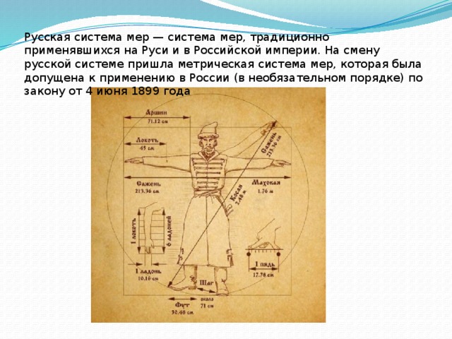 Десятичные дроби метрическая система мер 6 класс