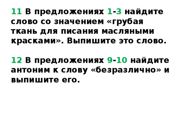 Слово со значением отвечать грубо резко