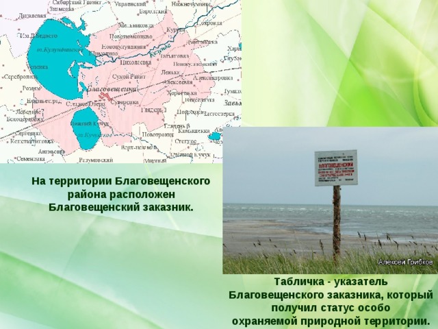 Сайт благовещенского района алтайский край