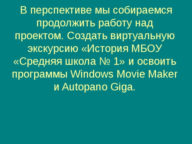 Как создать виртуальную экскурсию по городу