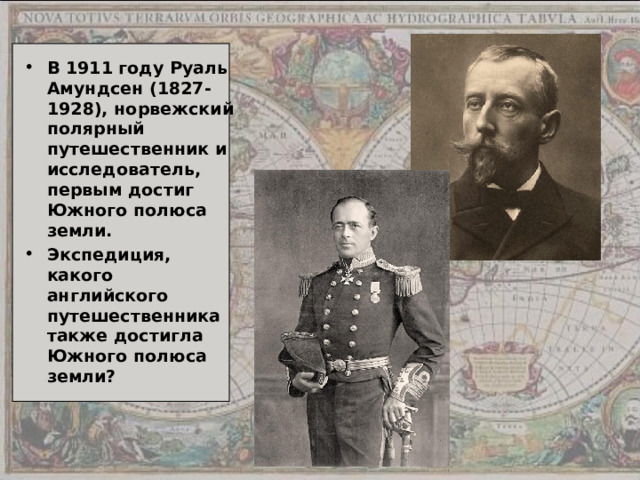 В 1911 году Руаль Амундсен (1827-1928), норвежский полярный путешественник и исследователь, первым достиг Южного полюса земли. Экспедиция, какого английского путешественника также достигла Южного полюса земли? 