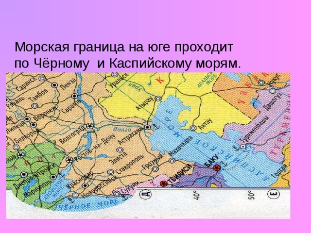 Карта границ черного моря