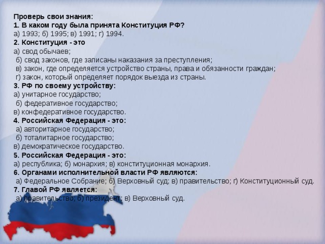 Сложный план по теме конституция