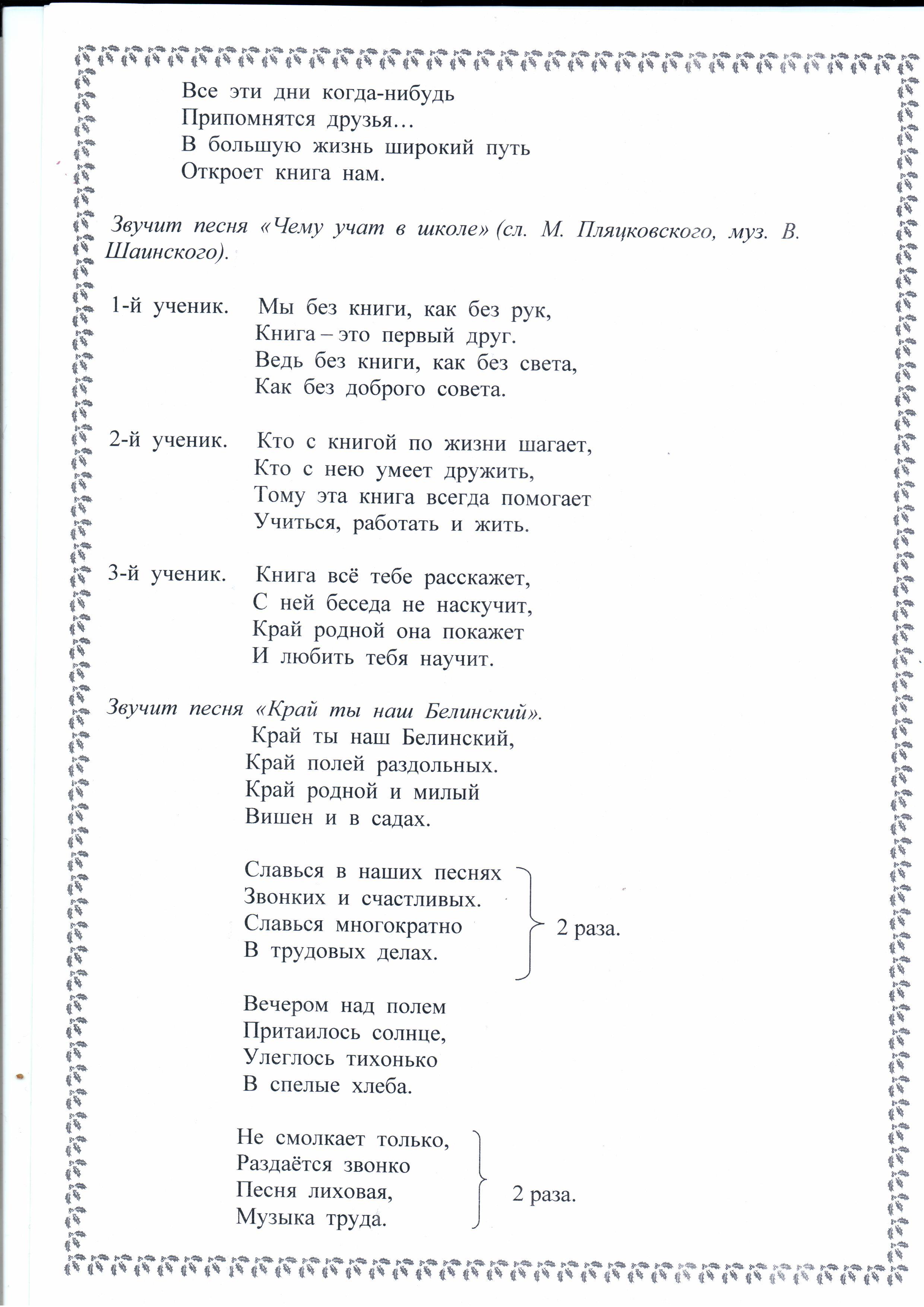 Песня то березка то рябина текст. Текст песни наш край. То Березка то Рябинка текст. Наш край песня текст. Слова песни то Березка то рябина.